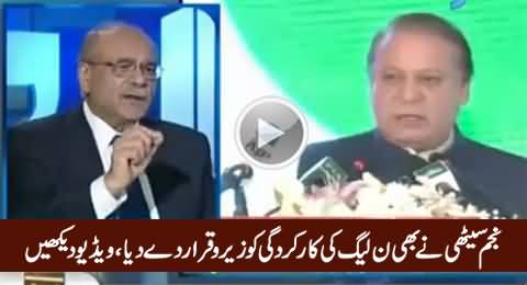 Najam Sethi Admits in Live Show That PMLN Govt Has Failed To Deliver