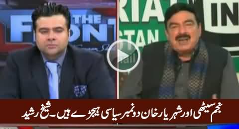 Najam Sethi Aur Shehryar Khan Do Number Siasi Heijrey Hain - Sheikh Rasheed