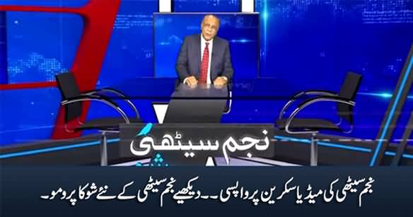 Najam Sethi Back To Media Screen, See Promo of Najam Sethi's New Show