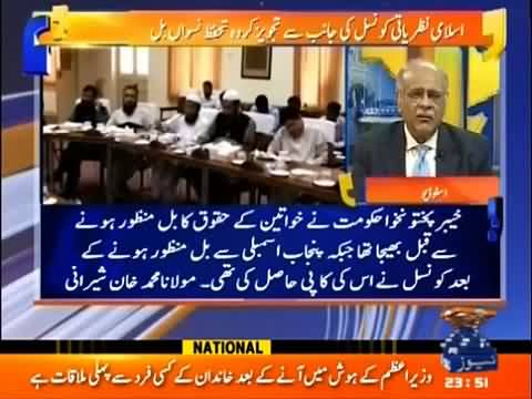 Najam Sethi Bashing Mullahs For Preparing Bill To Beat Women