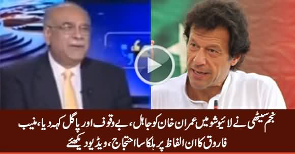 Najam Sethi Calls Imran Khan 