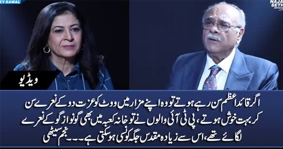 Najam Sethi Comments On Captain Safdar's Arrest And His Act Of Raising Slogans At Tomb Of Quaid