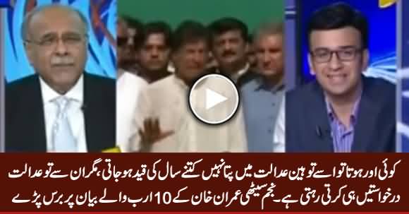 Najam Sethi Comments on Imran Khan's Statement That He Was Offered 10 Billion Rs.