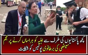 Najam Sethi complaining to British Police on harassment of some Pakistanis