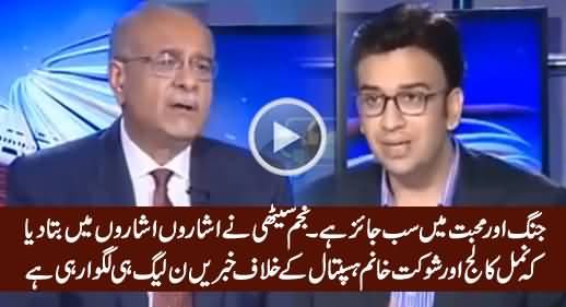 Najam Sethi Confirms That PMLN Is Behind Propaganda Against Namal & SKMCH