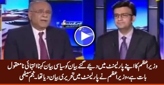 Najam Sethi Criticizing Nawaz Sharif For Saying His Statement In Parliament Was A Political Statement