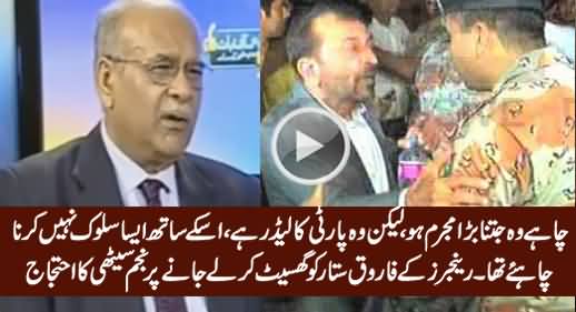 Najam Sethi Criticizing Rangers For Manhandling Farooq Sattar While Arresting