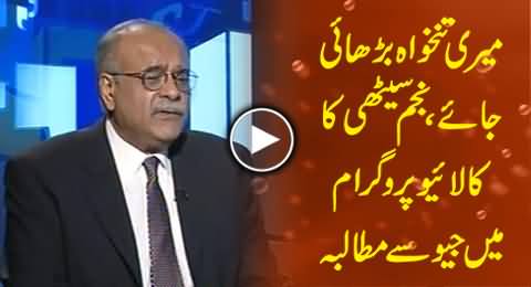 Najam Sethi Demands From Geo in Live Program to Increase His Salary