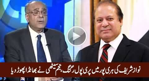 Najam Sethi Exposed Nawaz Sharif's Pre-Poll Rigging in Haripur By-Election