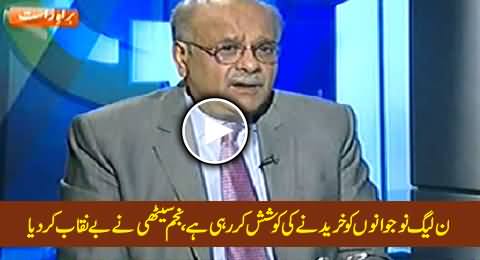 Najam Sethi Exposed That PMLN is Trying to Buy The Youth of Pakistan