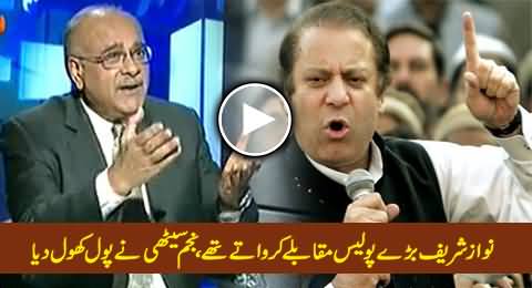 Najam Sethi Exposing Nawaz Sharif's Habit of Police Encounters