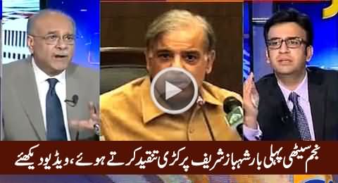 Najam Sethi First Time Criticizing Shahbaz Sharif & His Priorities