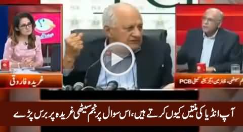 Najam Sethi Gets Angry on Gharida Farooq on A Question About India