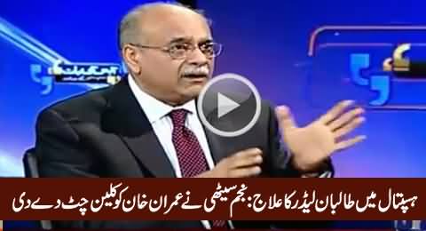 Najam Sethi Gives Clean Chit to Imran Khan on His Statement About Taliban Leader Treatment