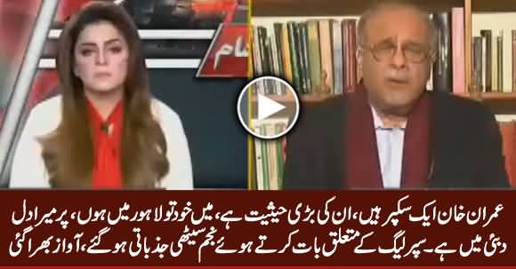 Najam Sethi Got Emotional in Live Show While Talking About PSL