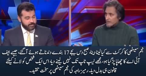 Najam Sethi has nothing to do with Cricket - Ramiz Raja bashes Najam Sethi