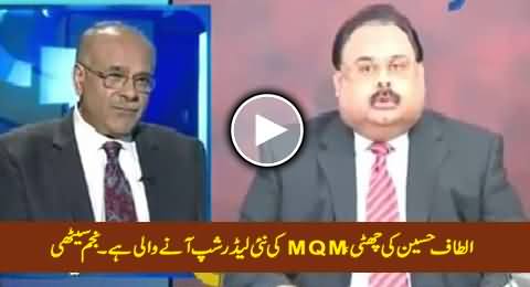 Najam Sethi Hints That Powerful Authorities Are Going to Kick Out Altaf Hussain From MQM