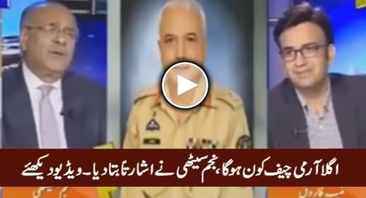 Najam Sethi Hints Who Will Be Next Army Chief & Chairman Joints Chief of Staff