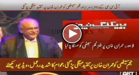 Najam Sethi in Trouble: Watch Reaction of Crowd When Najam Sethi Criticized Imran Khan