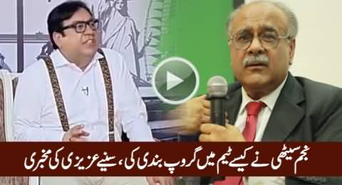 Najam Sethi Is Involved in Grouping in Pakistani Team - Azizi Reveals