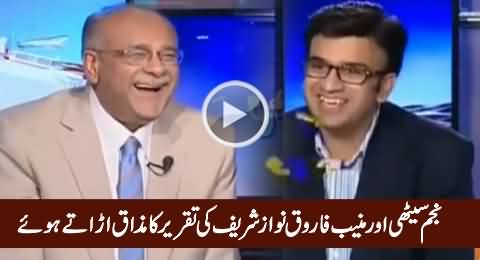 Najam Sethi & Muneeb Farooq Making Fun of Nawaz Sharif's 