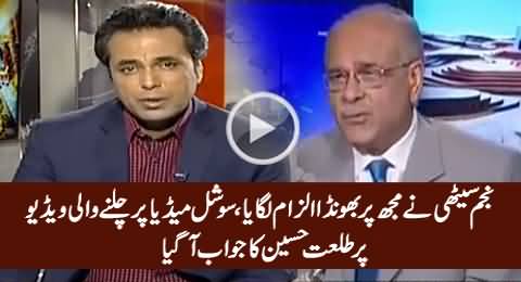 Najam Sethi Ne Mujh Par Bhonda Ilzam Lagaya - Talat Hussain's Reply To Najam Sethi