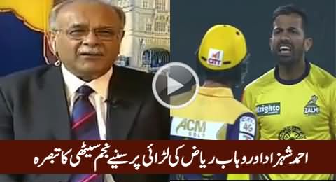 Najam Sethi Responce On Wahab Riaz And Ahmed Shahzad Fight
