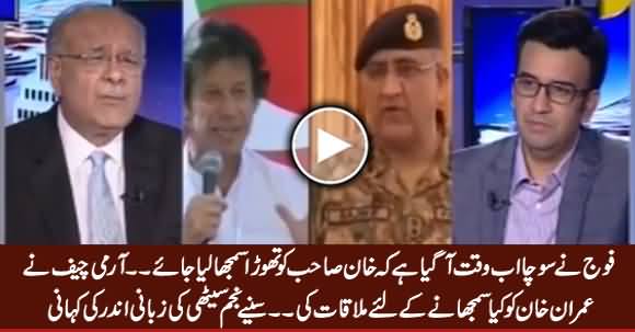 Najam Sethi Revealed What Army Chief Said To Imran Khan in Meeting
