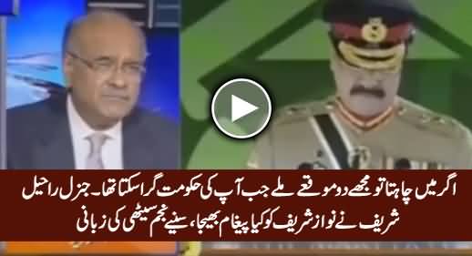 Najam Sethi Revealed What Message General Raheel Sharif Sent to Nawaz Sharif