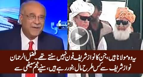 Najam Sethi Reveals How Fazal-ur-Rehman Is Getting Benefits From Nawaz Sharif