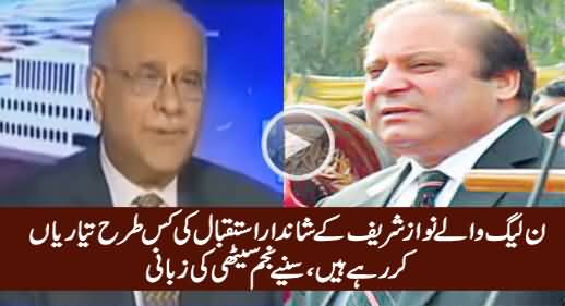 Najam Sethi Reveals How PMLN Planning To Welcome Nawaz Sharif