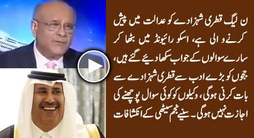 Najam Sethi Reveals That Sharif Family Will Present Qatri Prince in SC And Also Tells What He Will Say
