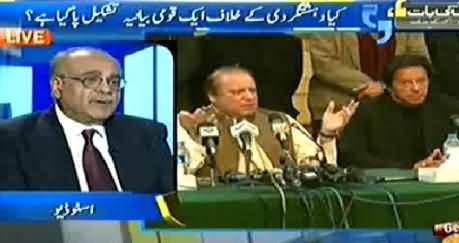 Najam Sethi Reveals the Hidden Hand Behind the Suspension of Imran Khan's Sit-in