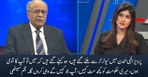 Najam Sethi reveals why CM Punjab Pervez Elahi went to London