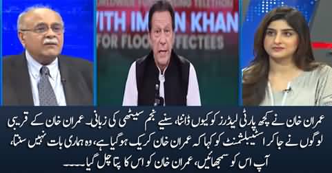Najam Sethi reveals why Imran Khan scolded some of PTI leaders in party meeting