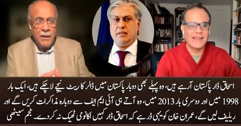 Najam Sethi reveals why Ishaq Dar is coming back to Pakistan