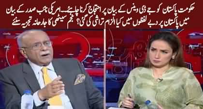 Najam Sethi's aggressive reaction to US Vice President JD Vance's statement about Pakistan & India