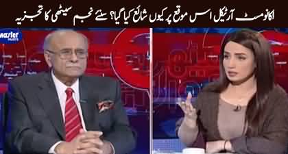 Najam Sethi's analysis about 'The Economist' article on Imran Khan & Bushra Bibi