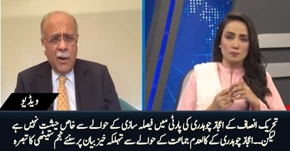 Najam Sethi's Comments About Ejaz Chaudhry's Statement About Banned Outfit
