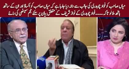 Najam Sethi's comments on Fawad Chaudhry's statement about Nawaz Sharif