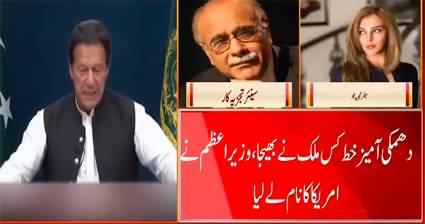 Najam Sethi's comments on PM Imran Khan's speech against America