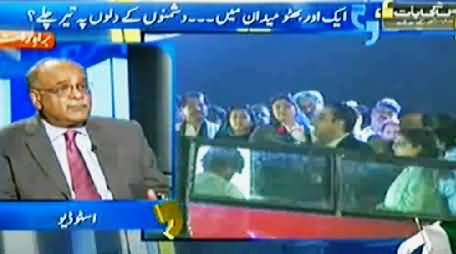 Najam Sethi's Detailed Analysis on PPP's Jalsa and Bilawal Zardari Speech