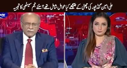 Najam Sethi's exclusive analysis on Ali Amin Gandapur's removal from CM KPK