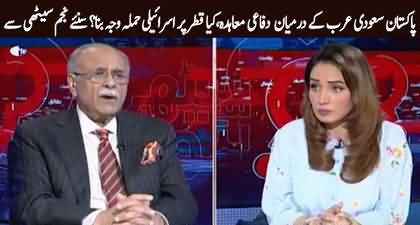 Najam Sethi's exclusive analysis on Pak-Saudi defence pact