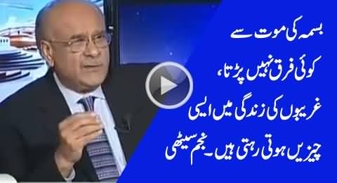 Najam Sethi's Harsh Remarks on The Death of Baby Girl Due To Bilawal's Protocol