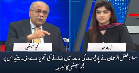 Najam Sethi's response on Maulana Fazlur Rehman's suggestion to extend Parliament's tenure