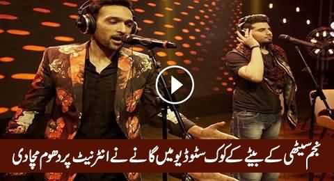Najam Sethi's Son Ali Sethi Song in Coke Studio Goes Viral On Internet