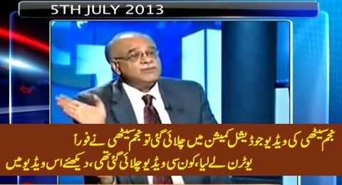 Najam Sethi's Video Clip Played In Front of Judicial Commission, Najam Sethi Took U-Turn
