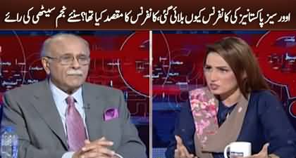 Najam Sethi's views on convention of overseas Pakistanis in Islamabad 
