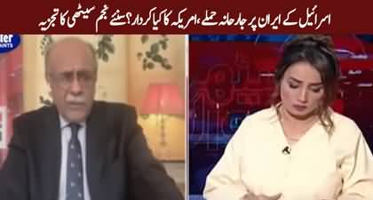 Najam Sethi's views on Israel's brutal attack on Iran